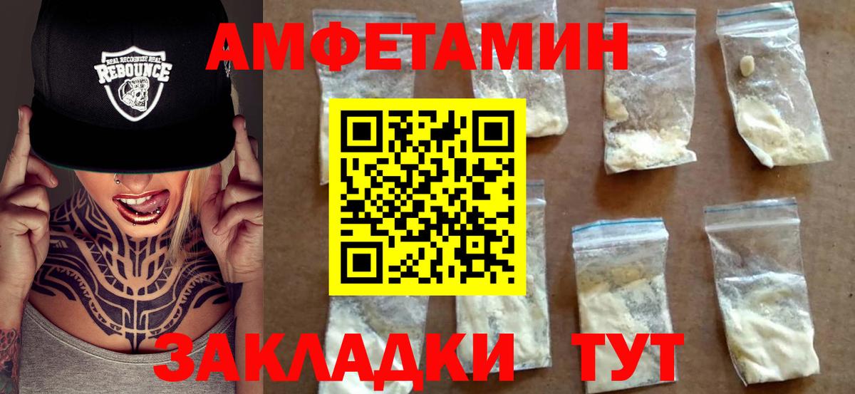 дарк нет клад  АМФ  Amphetamine  Вход с VPN  Амфетамин 97%  Ртищево 