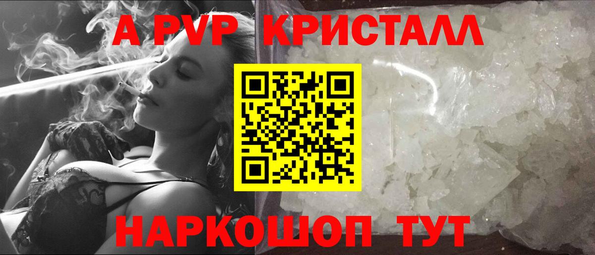Alpha-PVP мука Ртищево