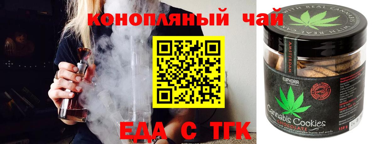 Ртищево  Canna-Cookies марихуана  Вход с VPN 