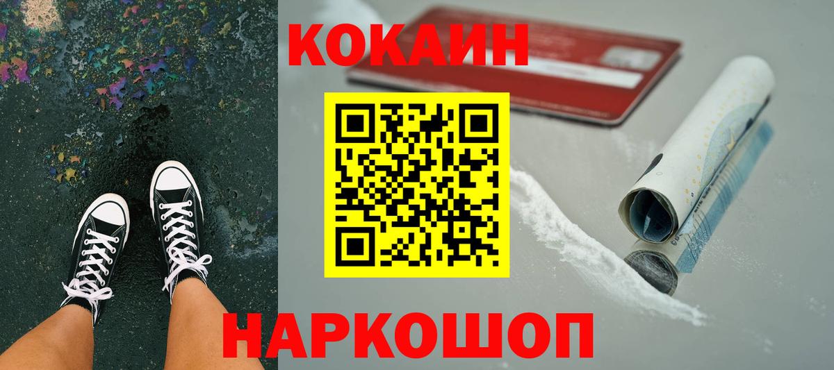 Кокаин  Вход с VPN  Ртищево  COCAIN Columbia  COCAIN Перу 