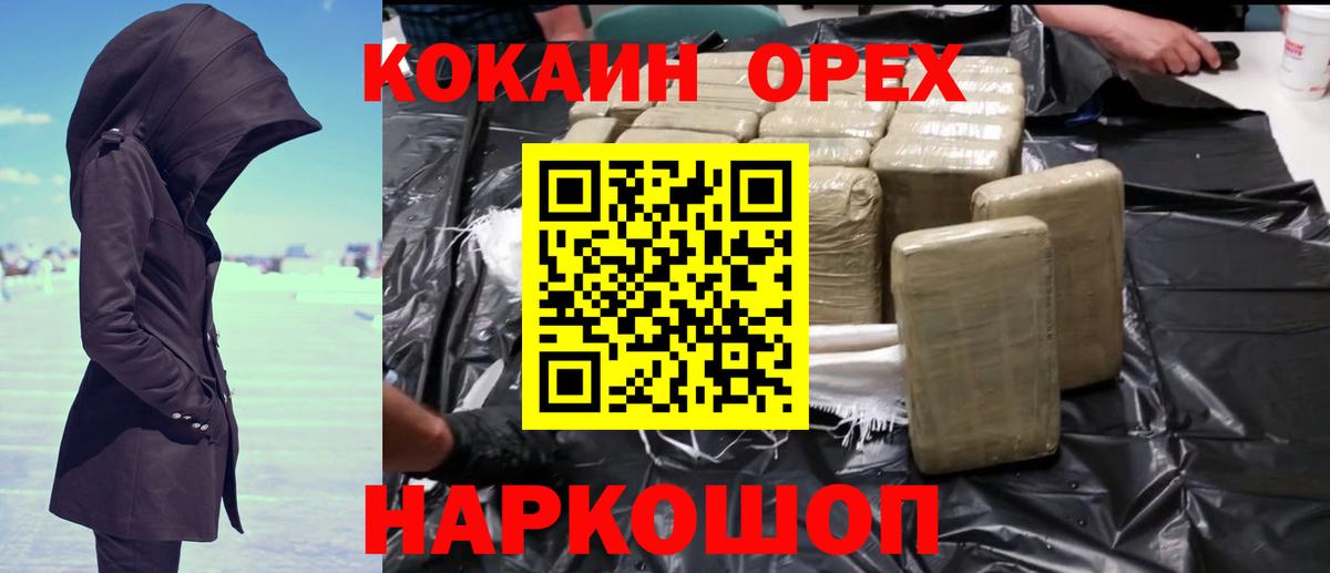 Cocaine Боливия Ртищево