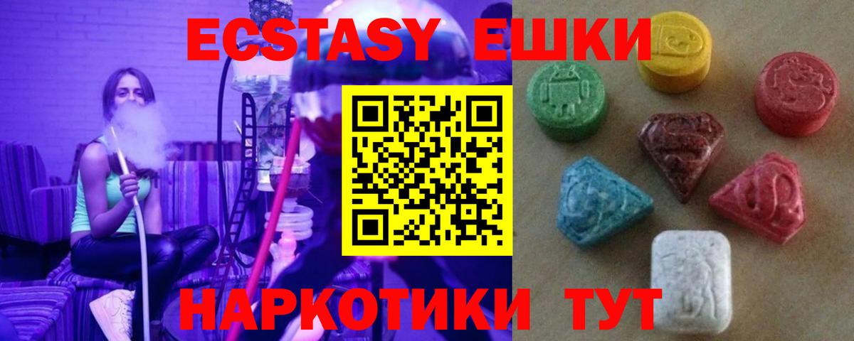 ЭКСТАЗИ Дубай  Ecstasy DUBAI  Ртищево  Вход с VPN 