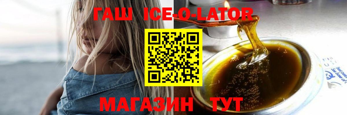 ГАШ убойный  Гашиш убойный  Ртищево  сколько стоит  Вход с VPN 