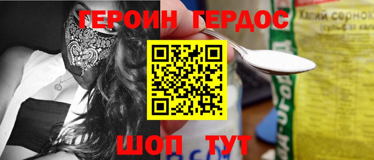 Ртищево  ГЕРОИН Афган  Вход с VPN 