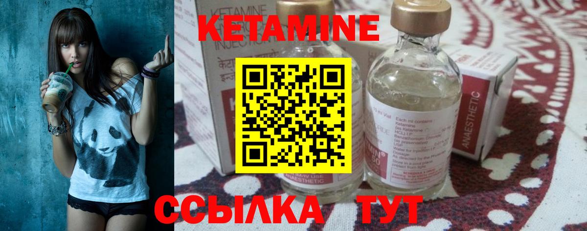 Кетамин ketamine Ртищево