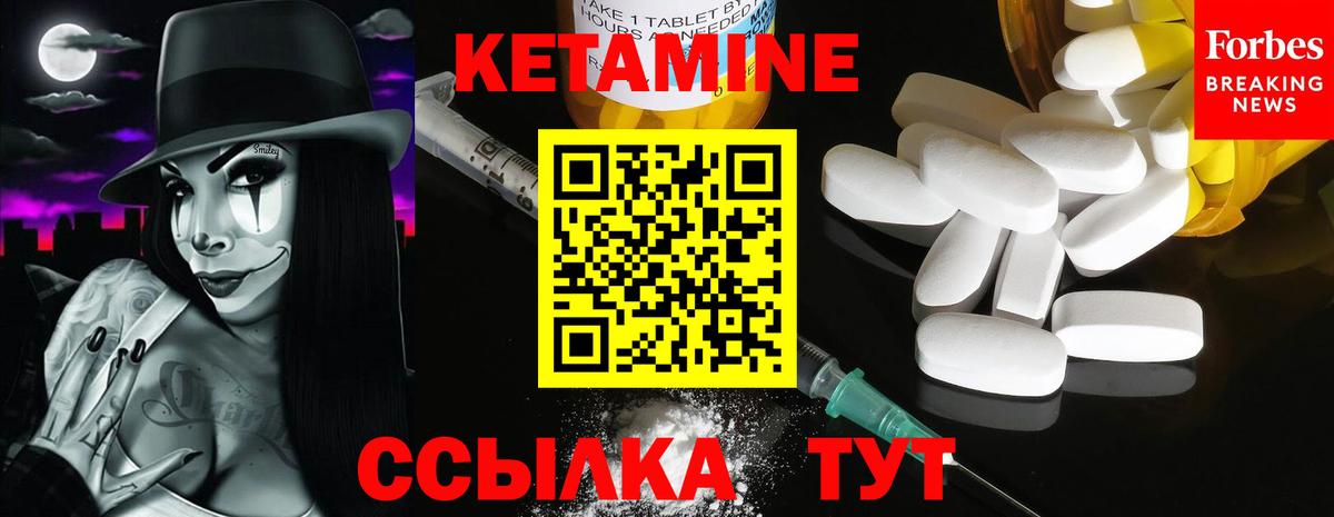 КЕТАМИН VHQ  Вход с VPN  Кетамин ketamine  Ртищево 