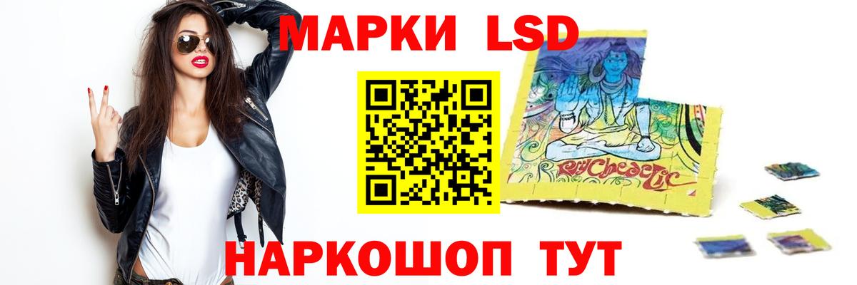 LSD-25 экстази кислота Ртищево
