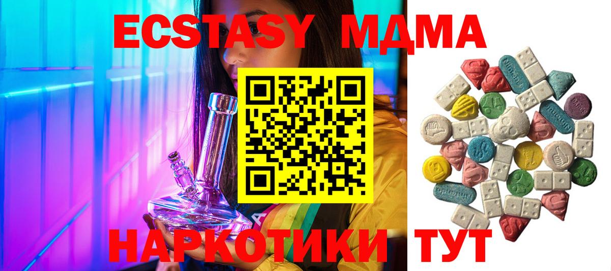 Ртищево  МДМА молли  MDMA  Вход с VPN  МДМА crystal 