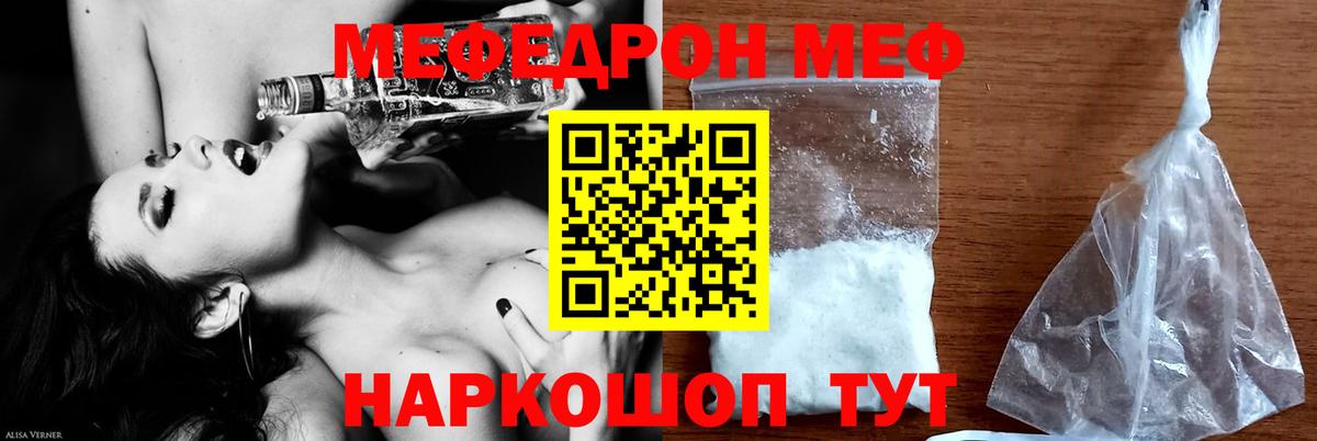 МЕФ кристаллы Ртищево