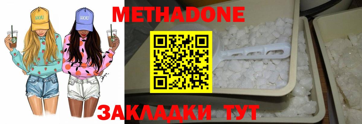 это клад  Вход с VPN  Ртищево  Метадон белоснежный  МЕТАДОН VHQ 
