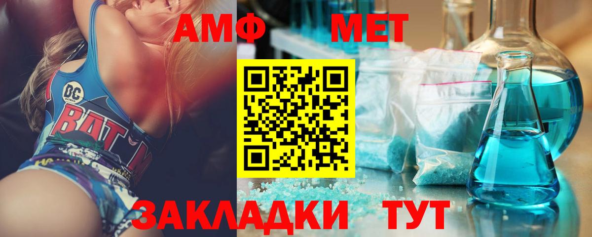 Первитин кристалл  Вход с VPN  Ртищево 