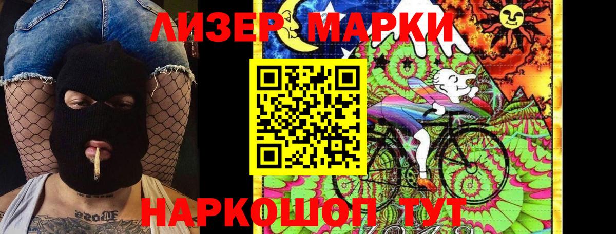Марки N-bome 1500мкг  Марки N-bome 1500мкг  Ртищево  Вход с VPN 