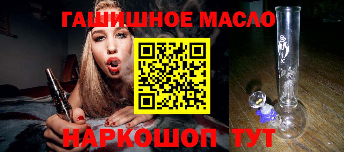 Дистиллят ТГК гашишное масло  ТГК концентрат  где купить наркоту  Вход с VPN  Ртищево 